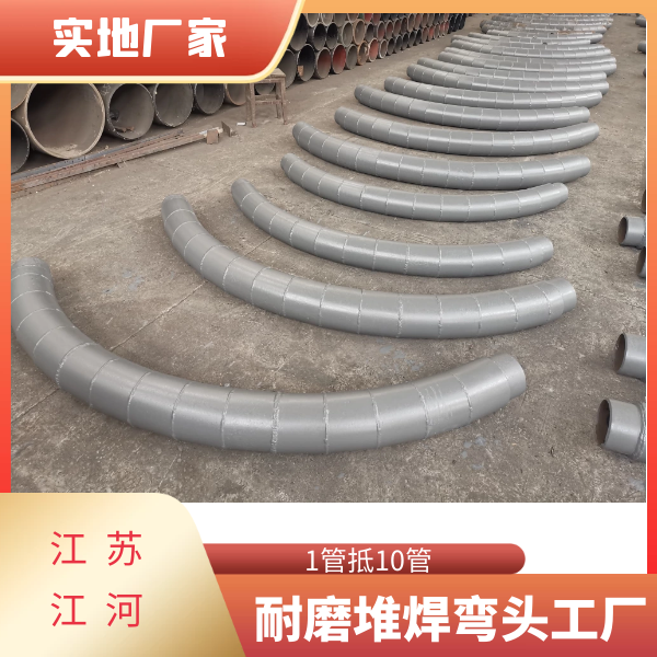 耐磨堆焊彎頭工廠