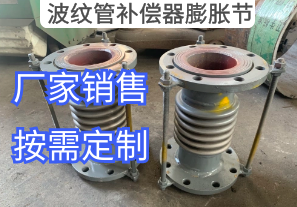波紋管補(bǔ)償器膨脹節(jié)詢價參數(shù)要哪些[江河]