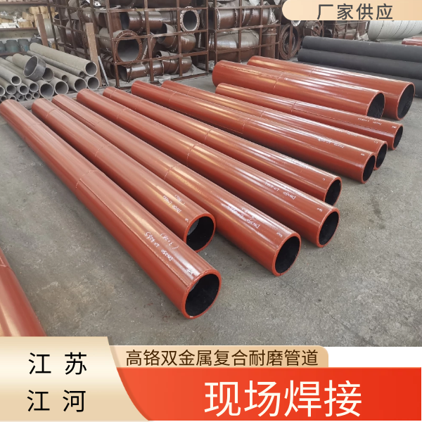 復合雙金屬耐磨管