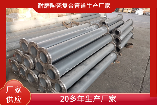 耐磨金屬陶瓷復合管道價格