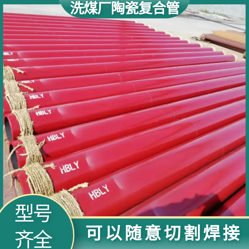 耐磨金屬陶瓷復合管道價格