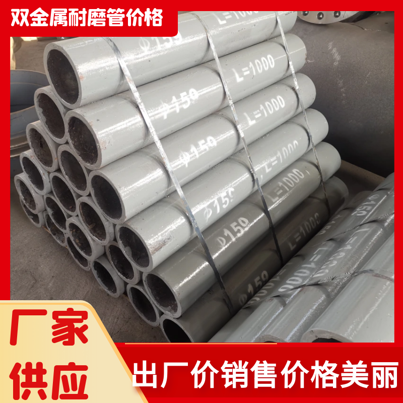 小口徑雙金屬?gòu)?fù)合管