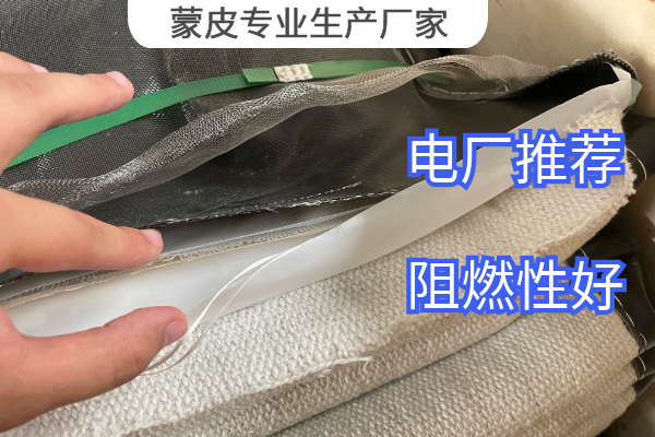 蒙皮專(zhuān)業(yè)生產(chǎn)廠家