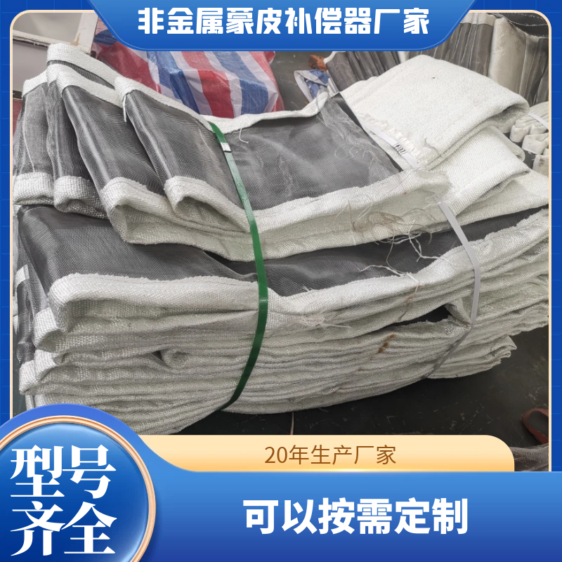 非金屬矩形補(bǔ)償器