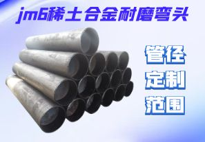 jm6稀土合金耐磨彎頭可以切割焊接嗎？