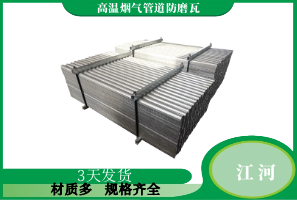 高溫?zé)煔夤艿婪滥ネ叨ㄖ品?wù)-在極端工況下如何[江河]