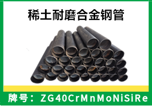 輸送管道稀土耐磨合金鋼管廠家-影響生產(chǎn)效率的因素