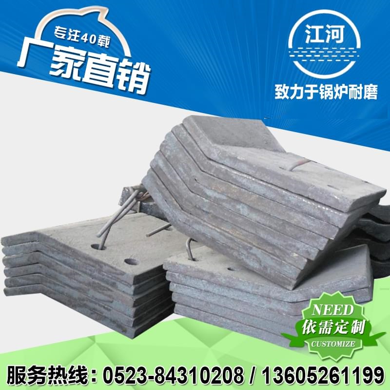 江河機械 破碎機耐磨襯板 江河機械 破碎機耐磨襯板